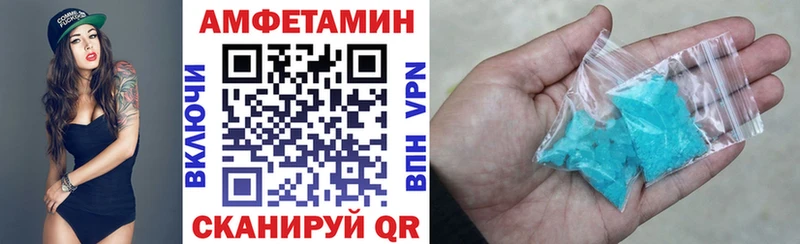Купить  Яранск  АМФЕТАМИН VHQ 