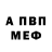 Alpha-PVP Соль ben sherry