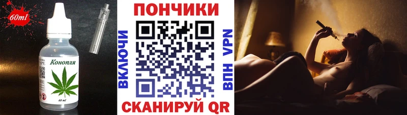 Печенье с ТГК марихуана  Купить где  Яранск 
