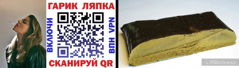 Купить закладки  Яранск  ГАШ Cannabis 