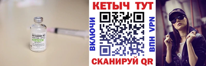 Кетамин ketamine Купить где Яранск
