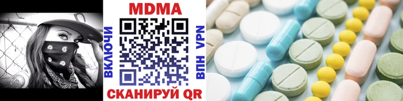 MDMA кристаллы  Купить закладки  Яранск 