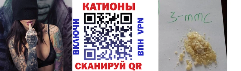Купить  Яранск  МЯУ-МЯУ кристаллы 