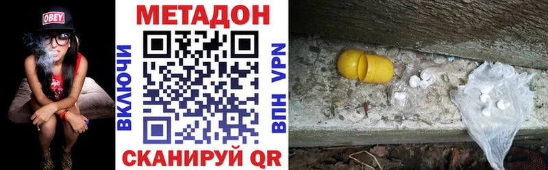 МЕТАДОН VHQ  Купить  Яранск 